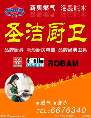 廚衛空間的藝術 探索廚具衛具宣傳設計圖的視覺語言