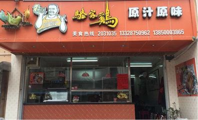 廈門(mén)駱家雞加盟詳情 健康美食與創(chuàng)業(yè)機(jī)遇