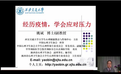 抗疫安心 心理健康講座與健康咨詢(xún)助力共渡難關(guān)